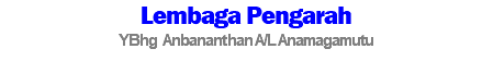 Lembaga Pengarah YBhg Anbananthan A/L Anamagamutu